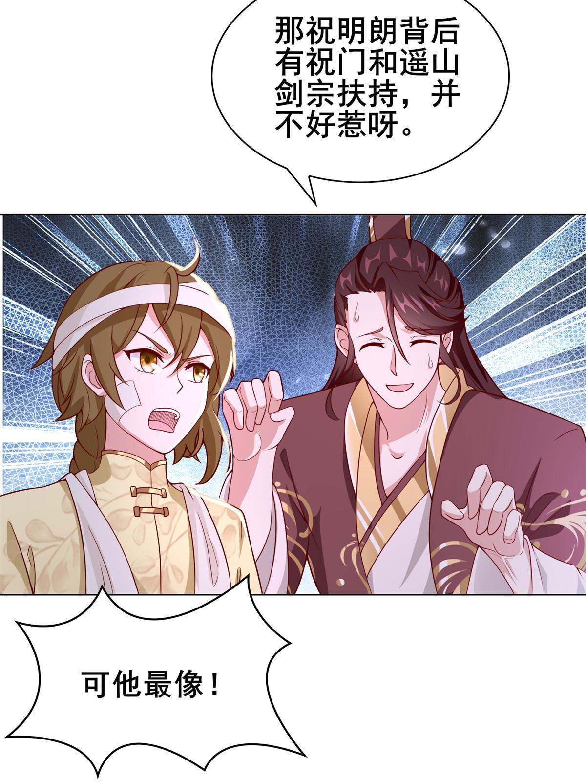 272 敲诈周贤34