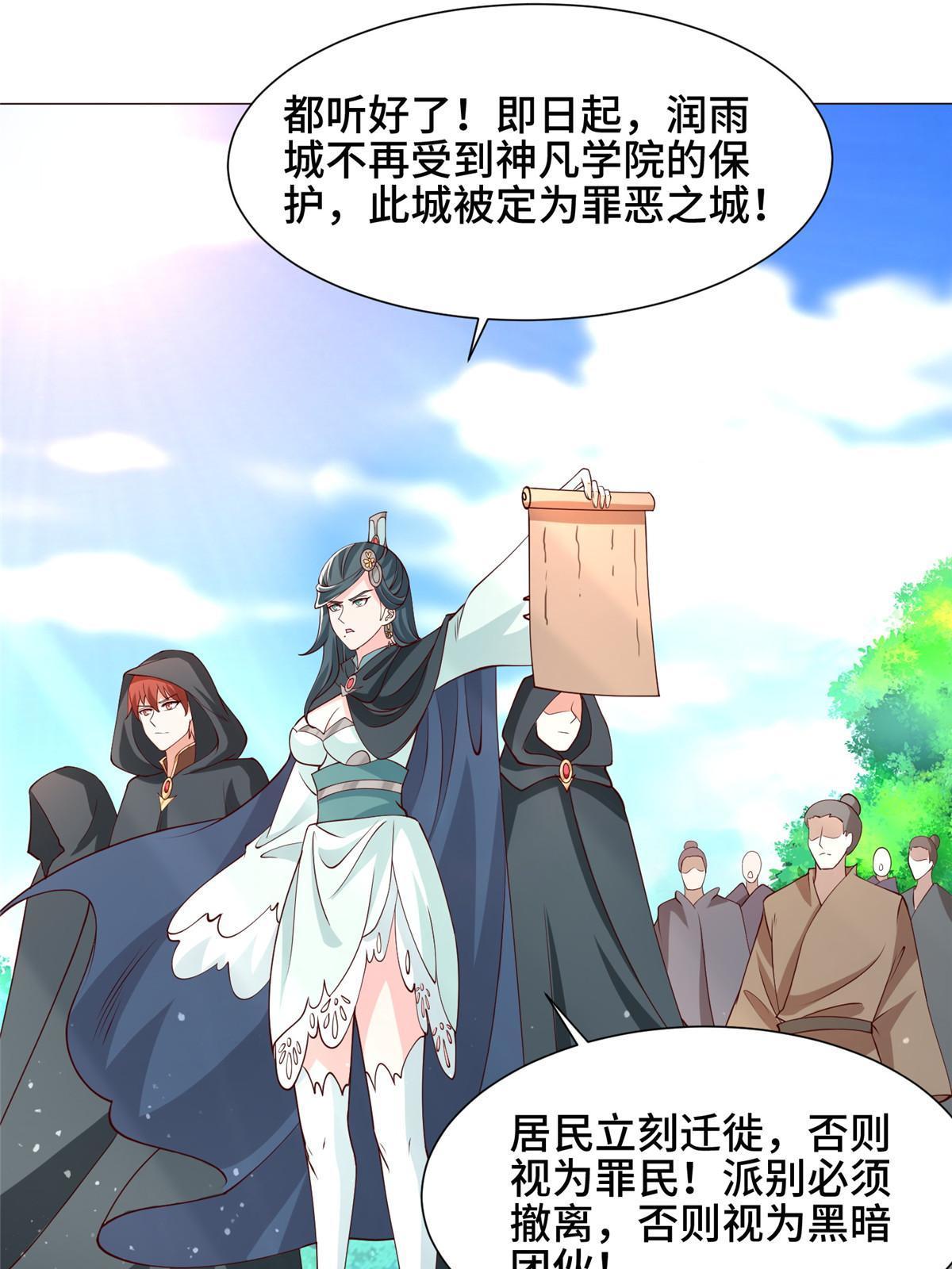 160 翻脸33