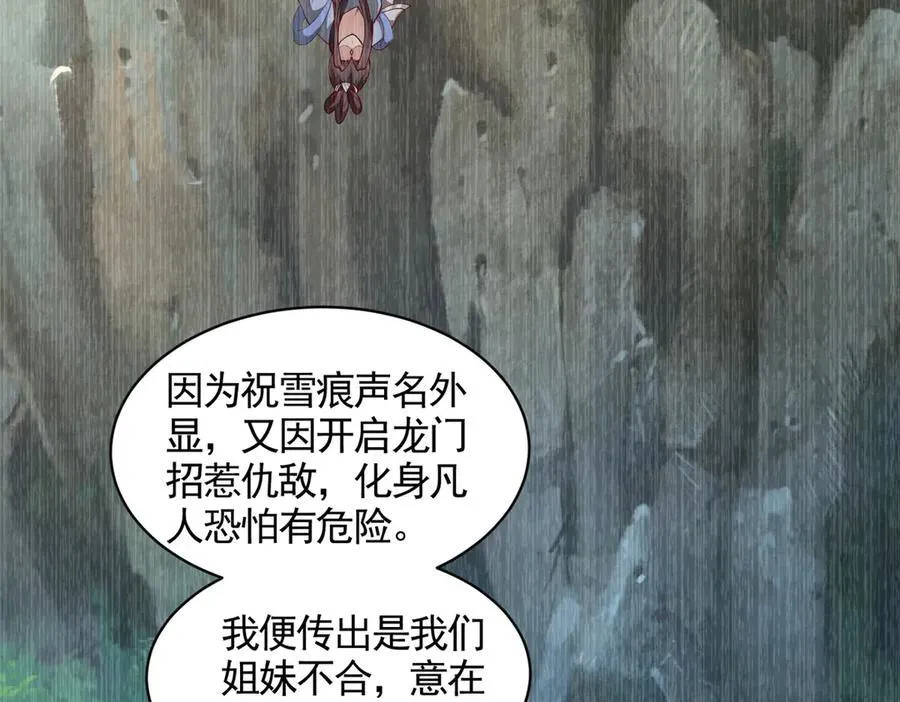 418 玉衡遇娘亲68