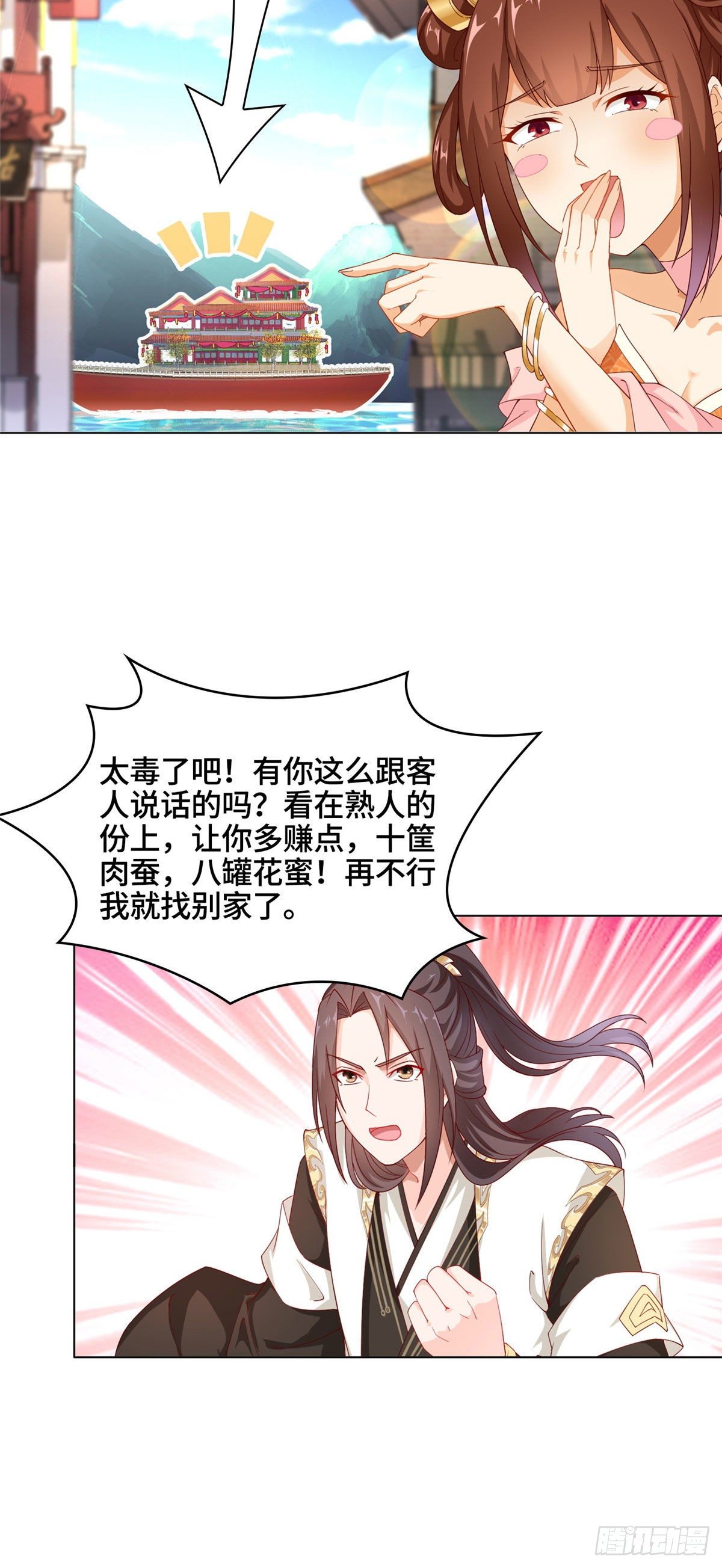 09 白岂回归6