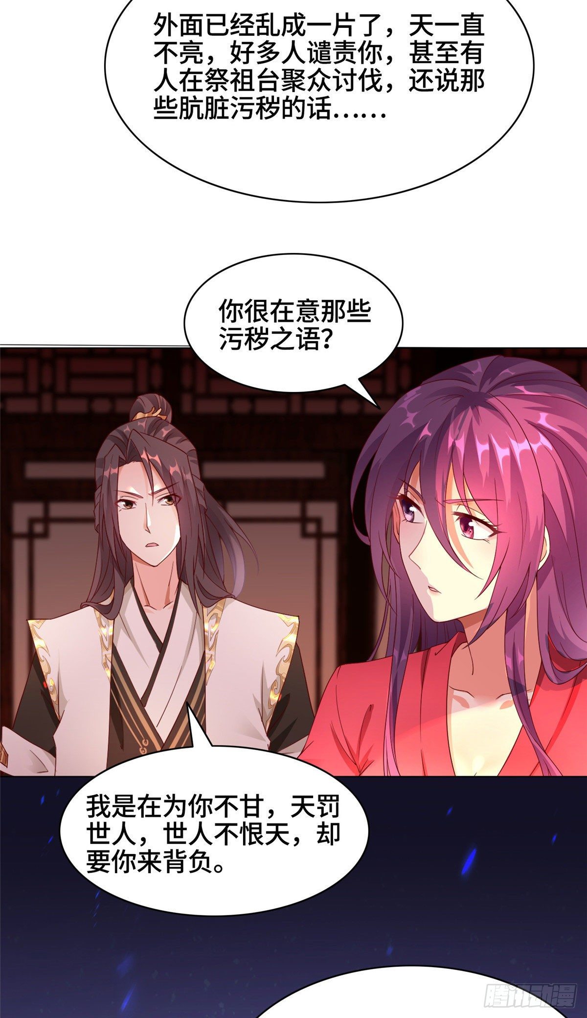 37 陨石天降24
