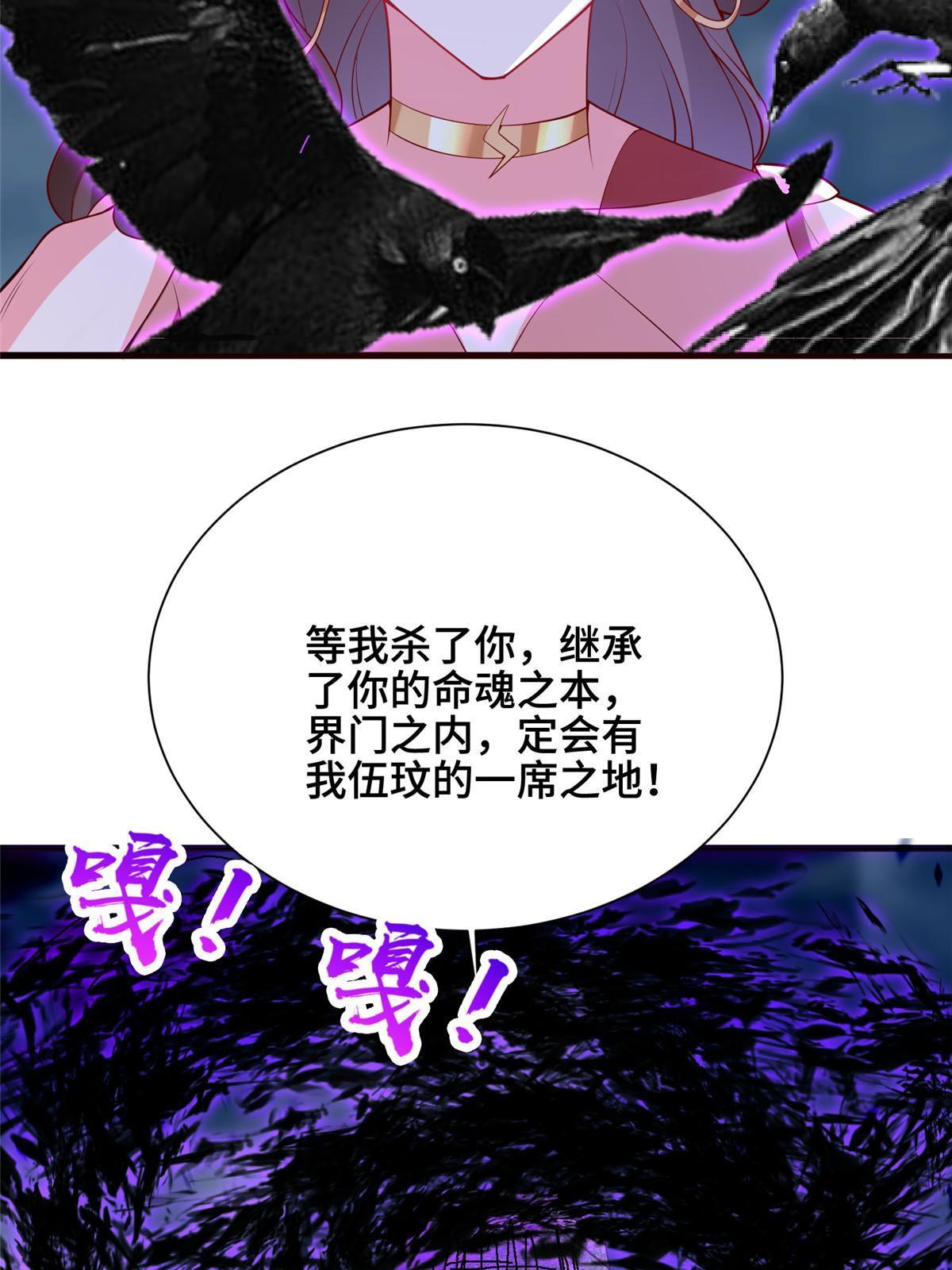 296 命中注定17