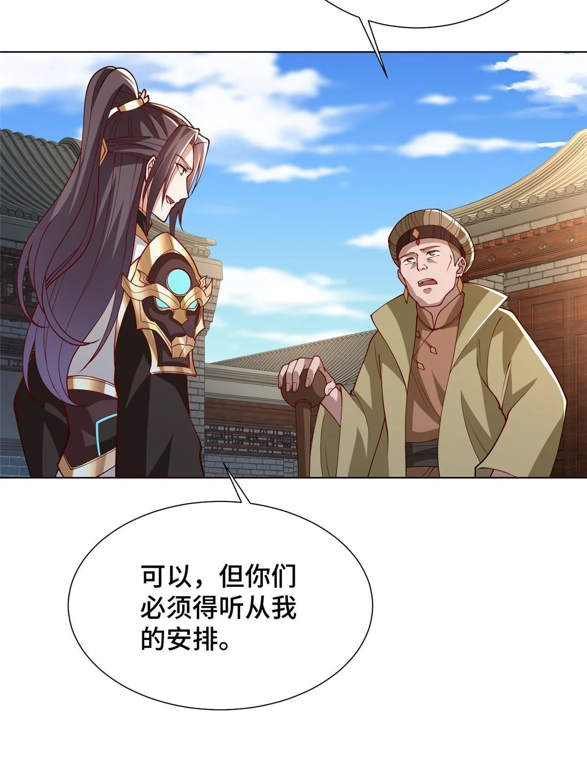 316 圣阙皇王15