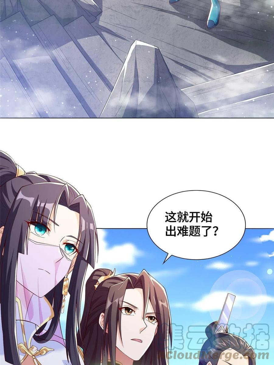 118启程缈山33
