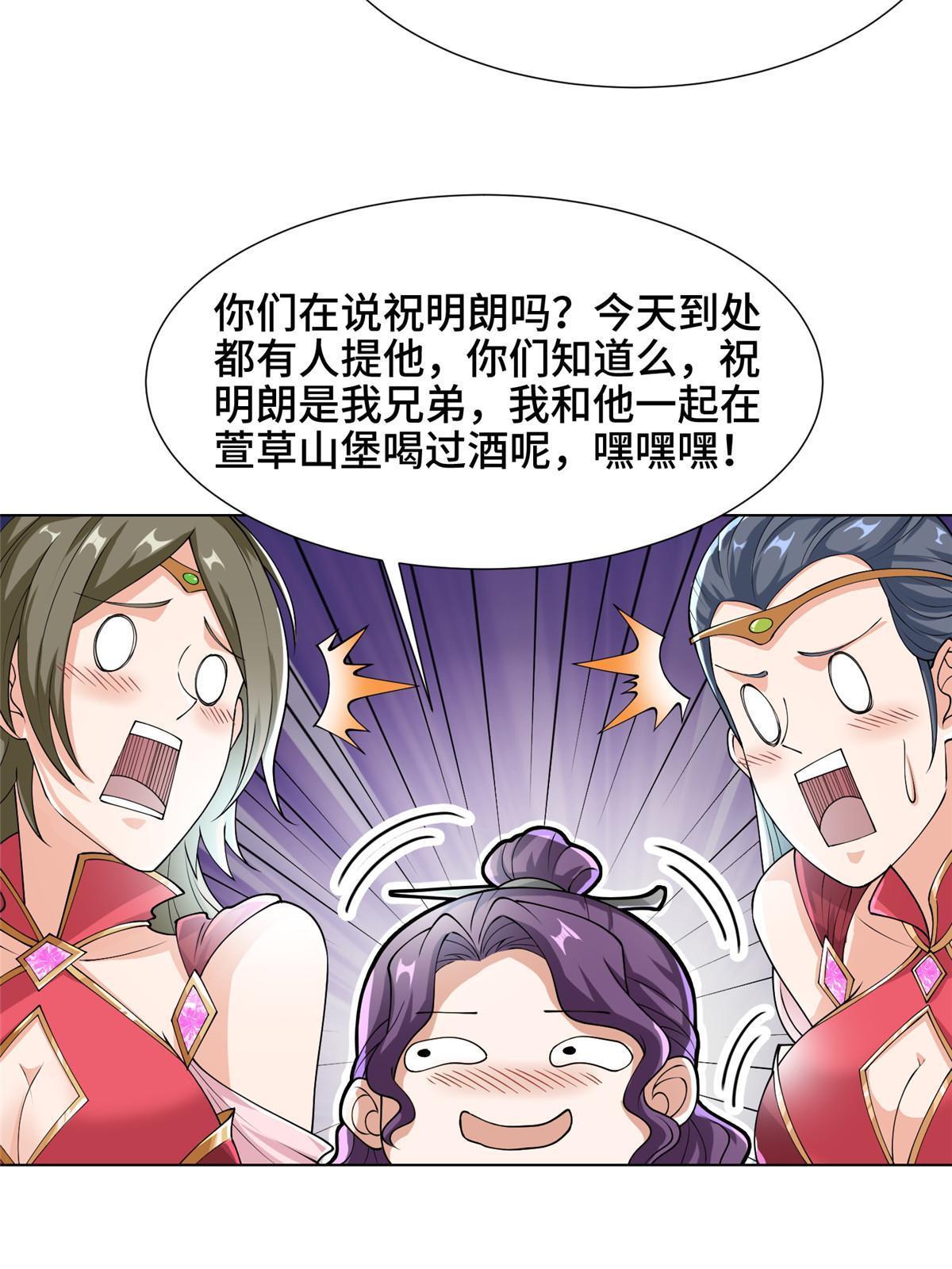 201 比斗获胜43
