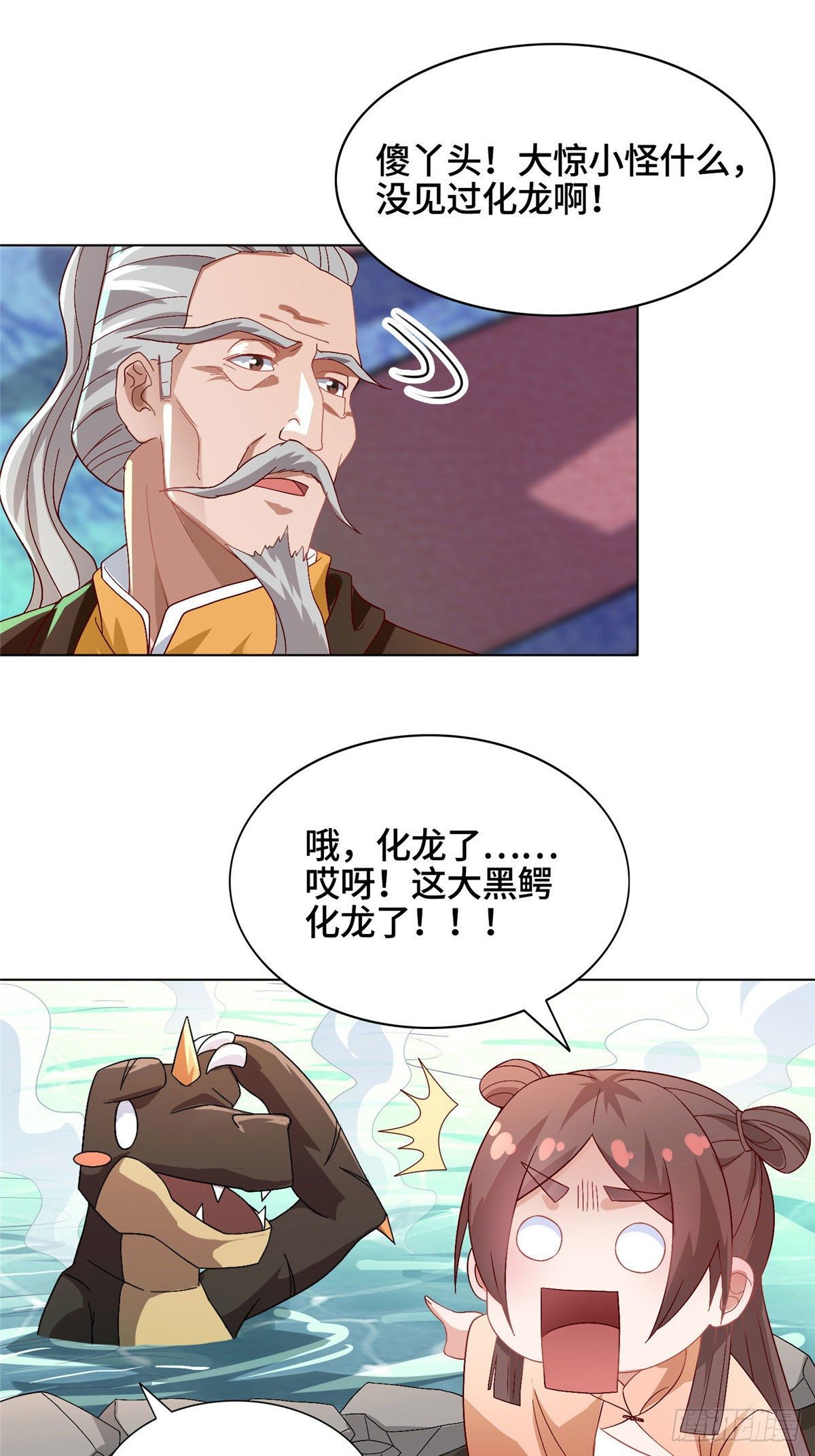 20 大黑牙化龙18