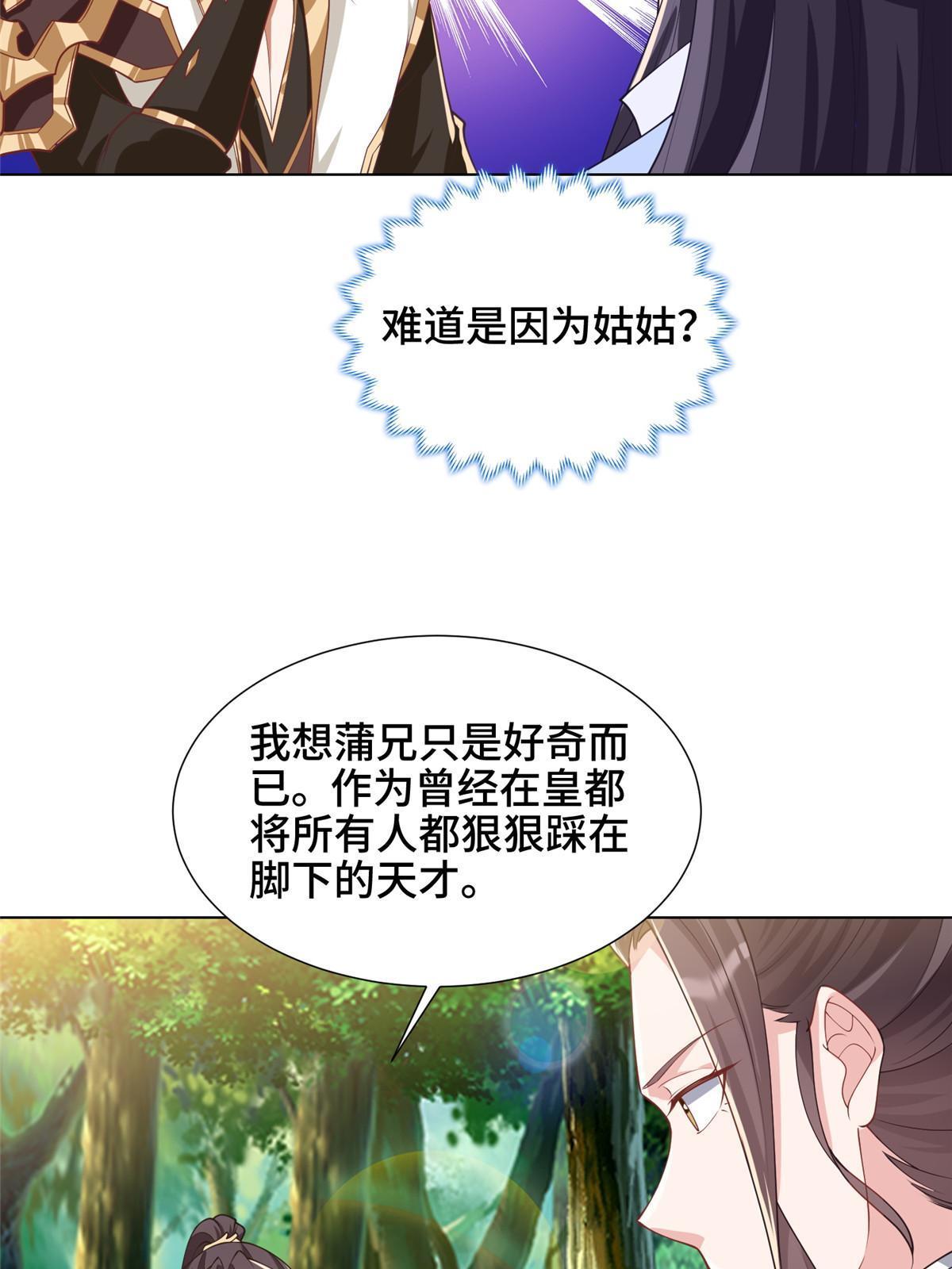 187 因嫉生恨的杀心29