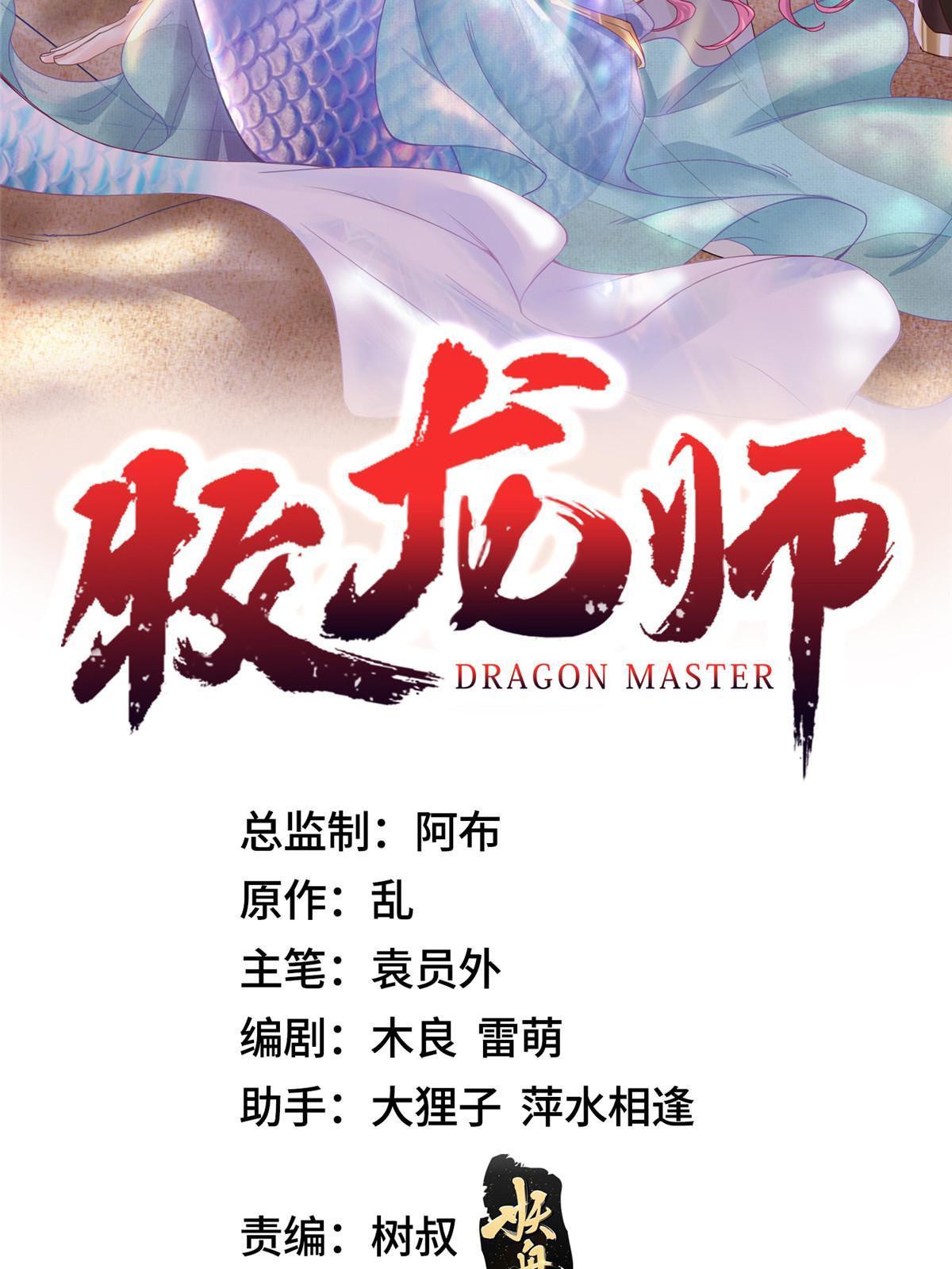 260 唤魔师来犯2