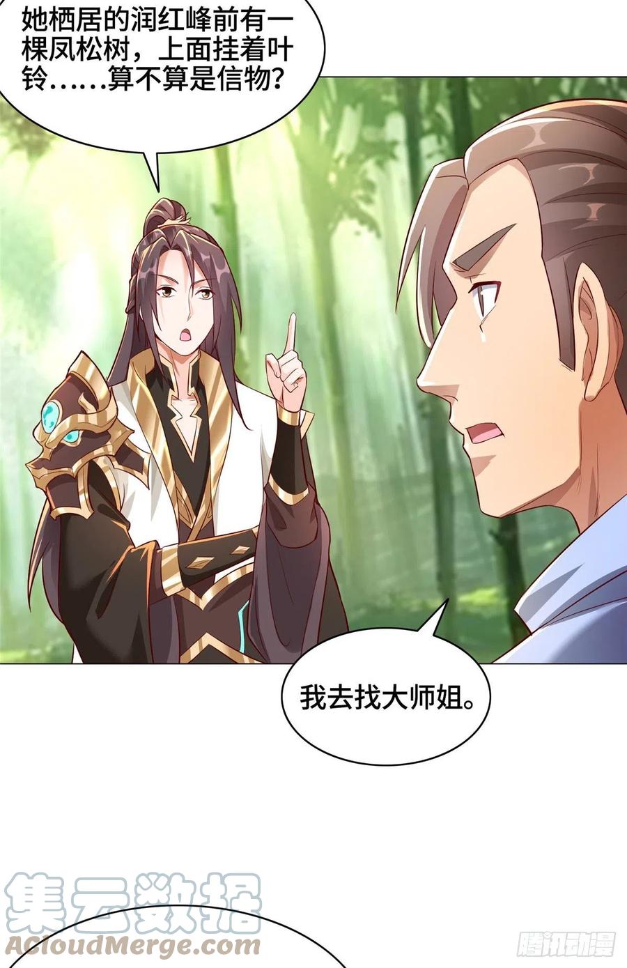 50 遥山剑宗20