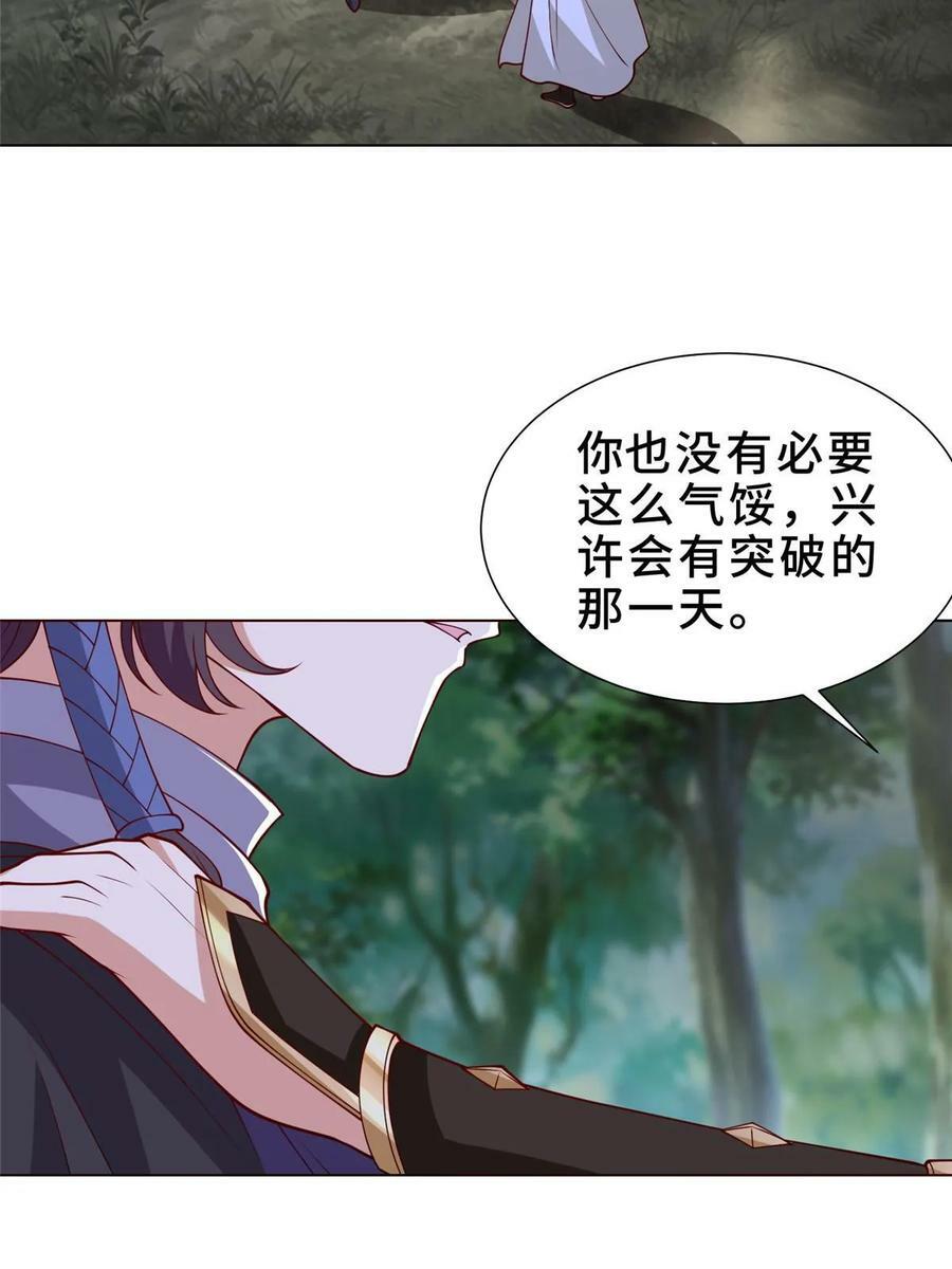 320女梦师11