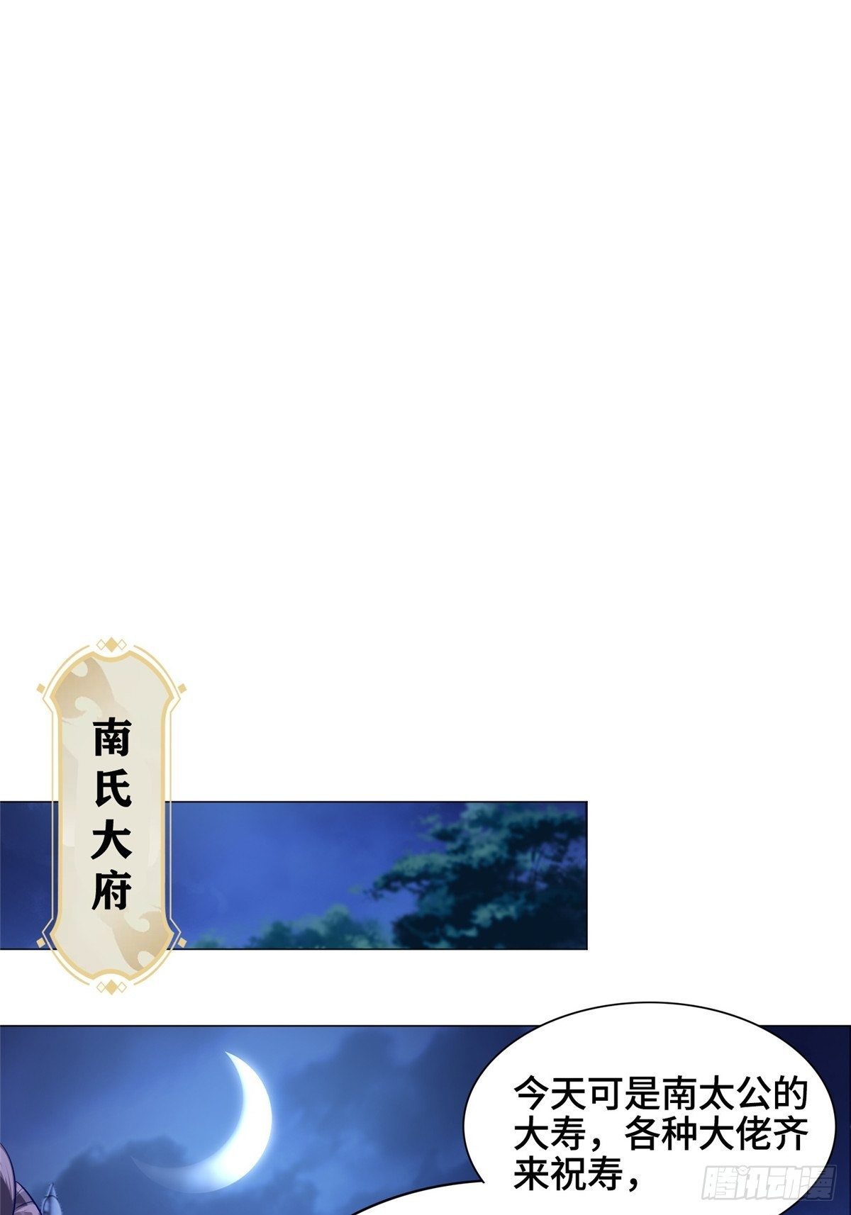 38 讨伐黎云姿5