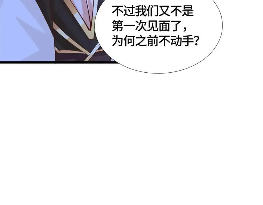 390 战华仇19