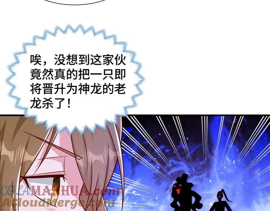 343 神龙之心45