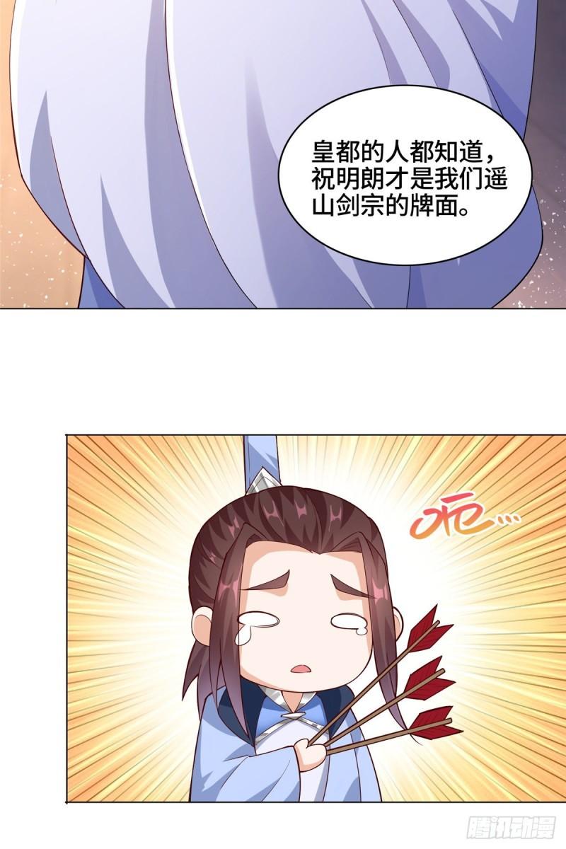 78 烽火引敌5