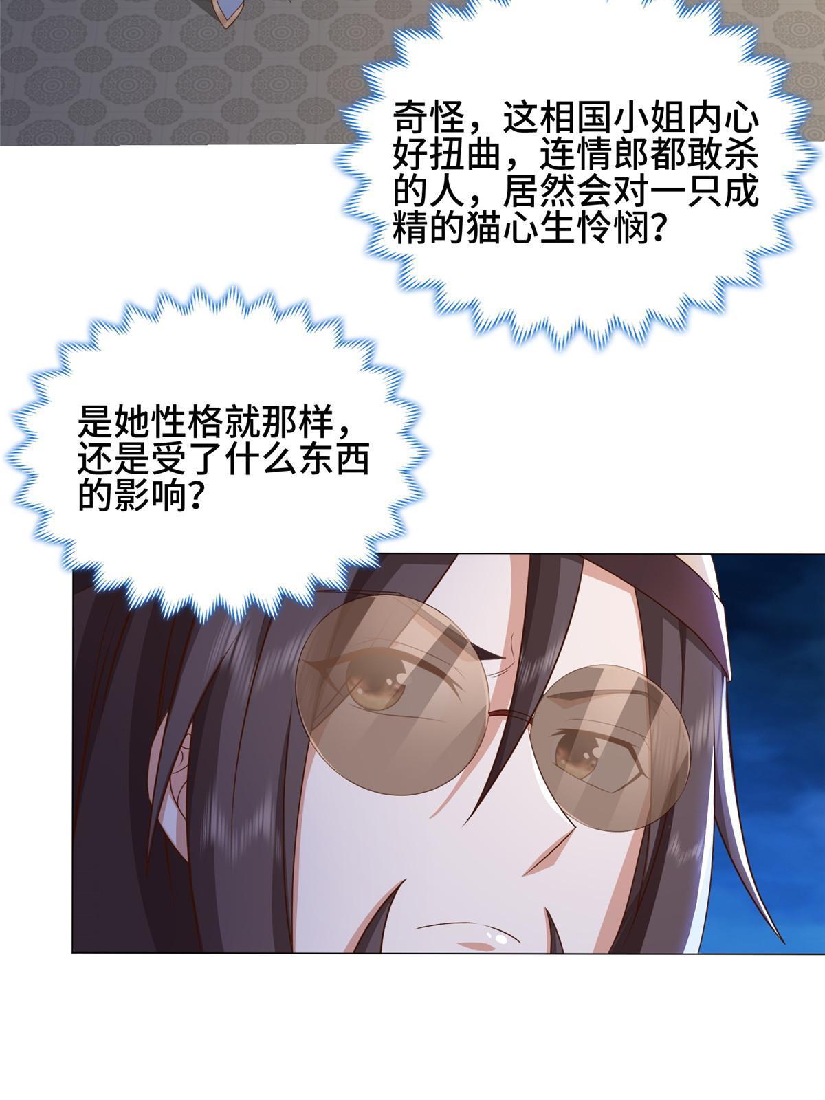 171 相国府疑云43