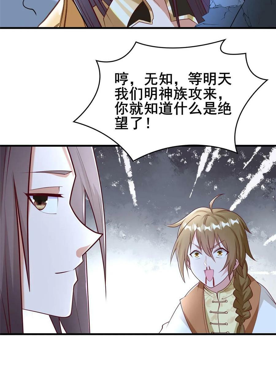 332 命轨线索8