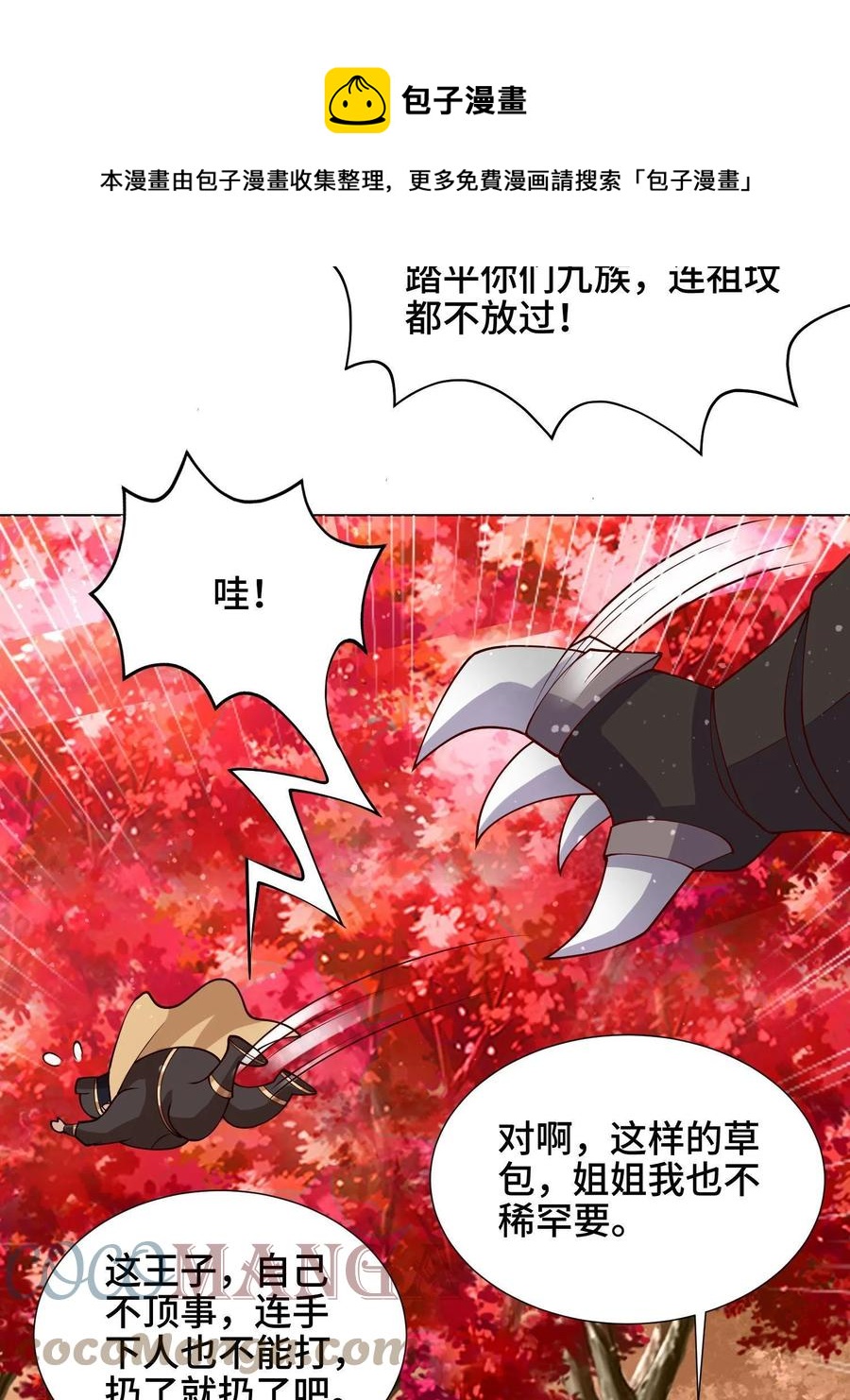 115 惨败的梁王子48