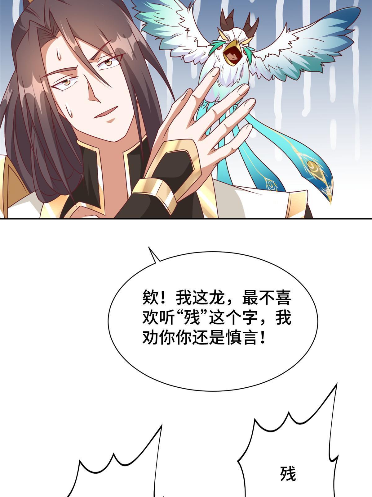 199 我不是残龙35