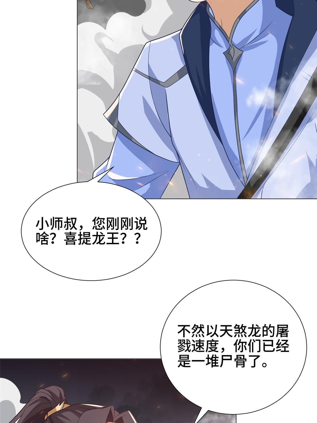 182 喜提龙王46