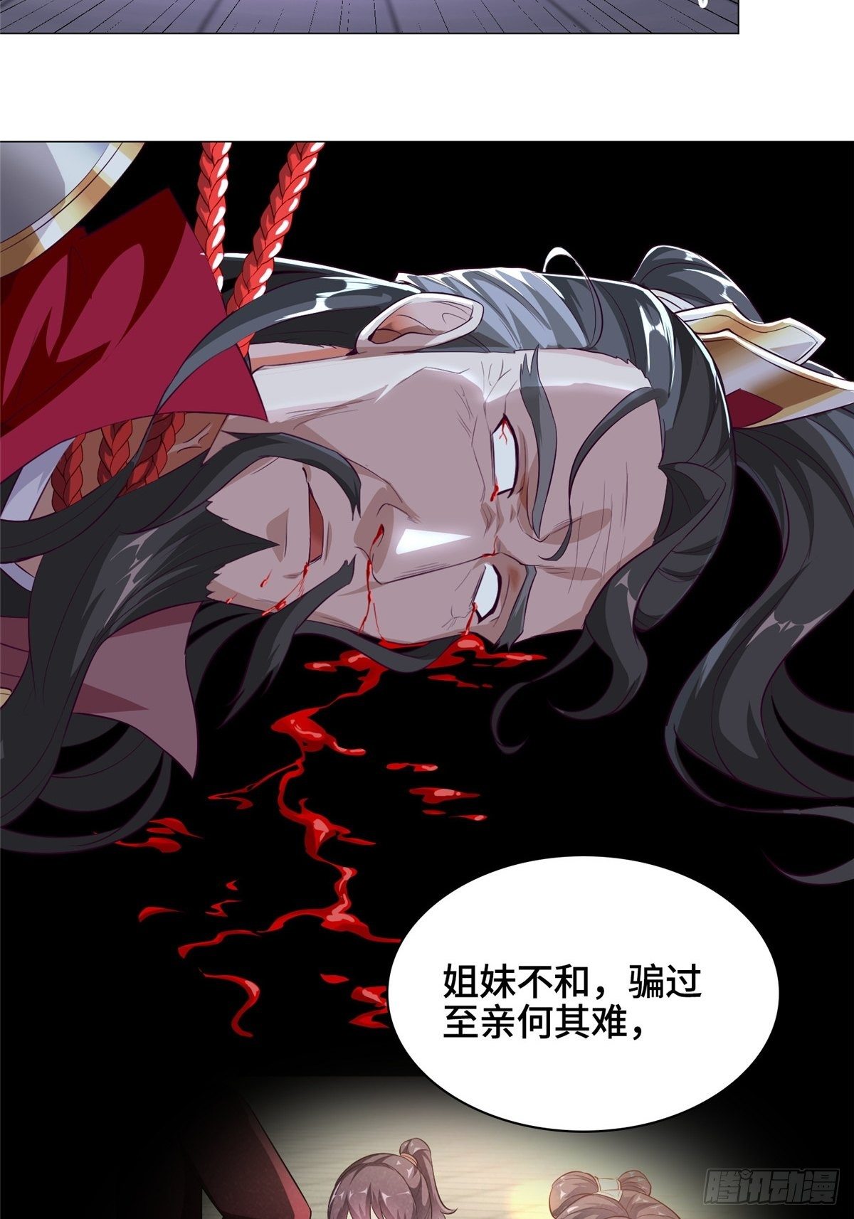 39 命如纸薄20