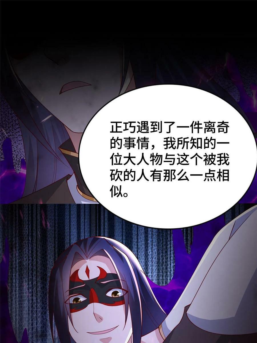 332 命轨线索32