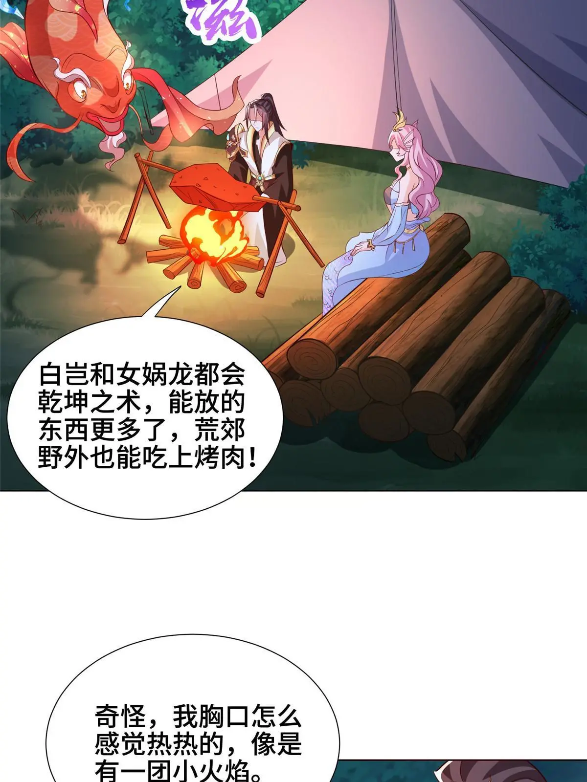 254 灵域造物38