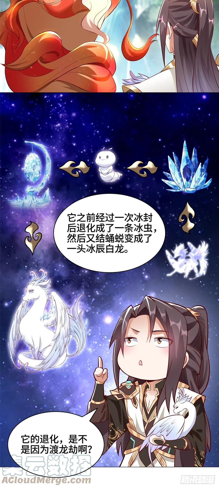 57 轮回蛰变4