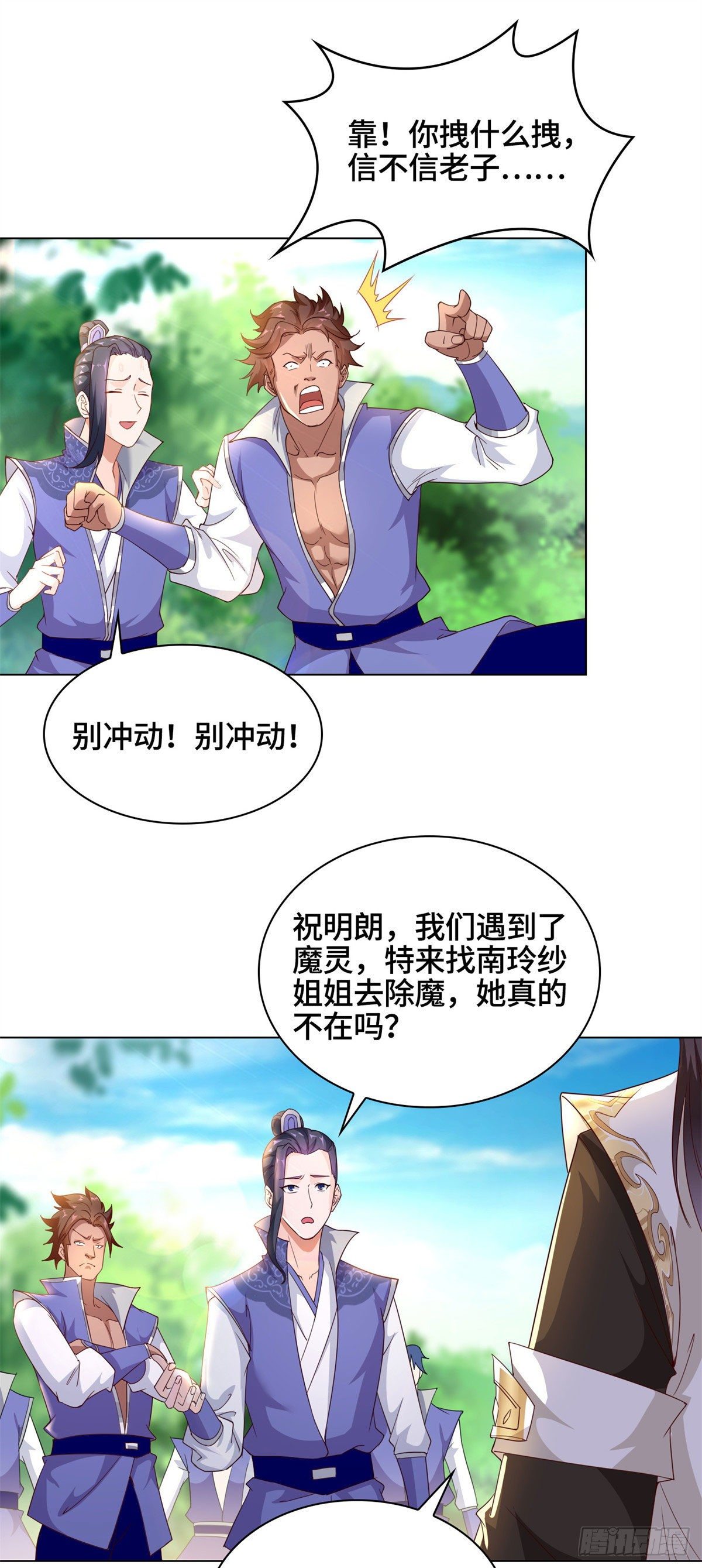 32 再遇森林巨龙19