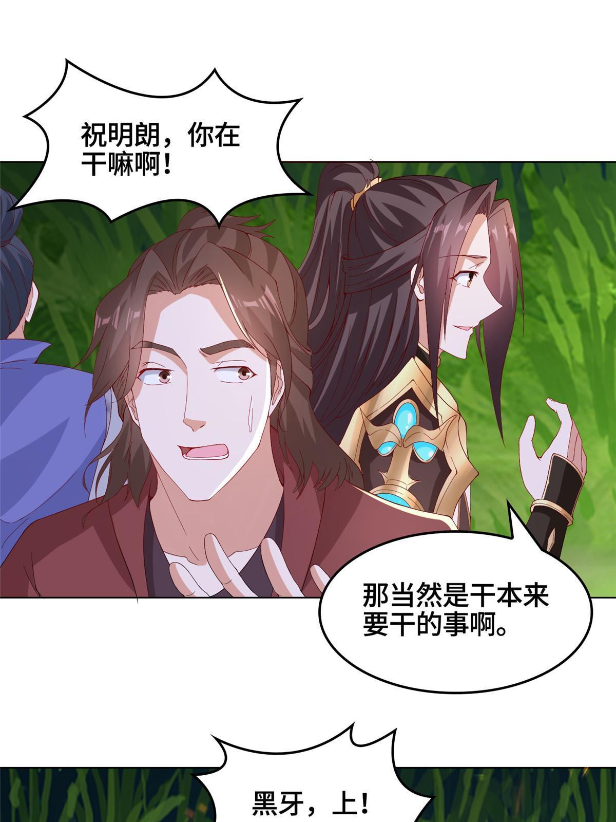 216 虎入羊群23