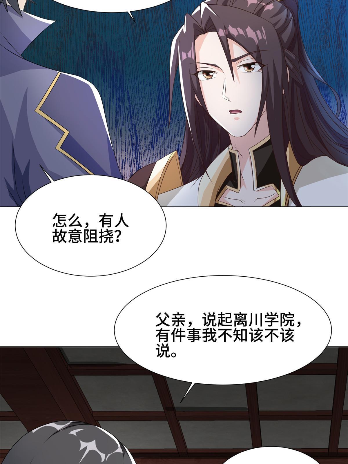 202 拜见林昭41
