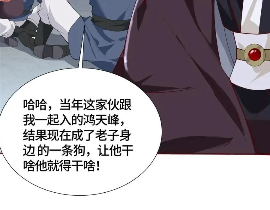 395 收服阎王龙31