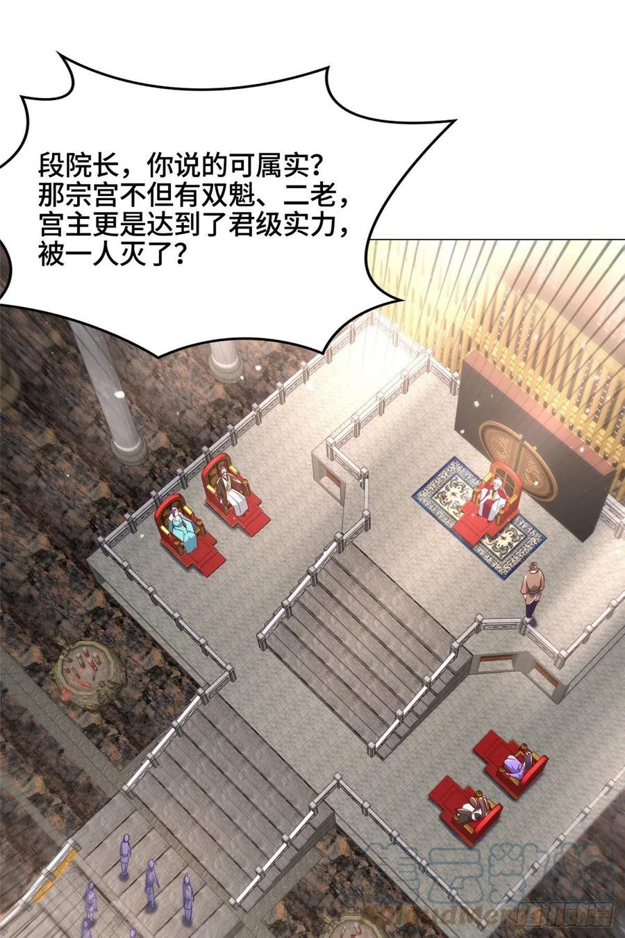 45 神秘大陆的强者18