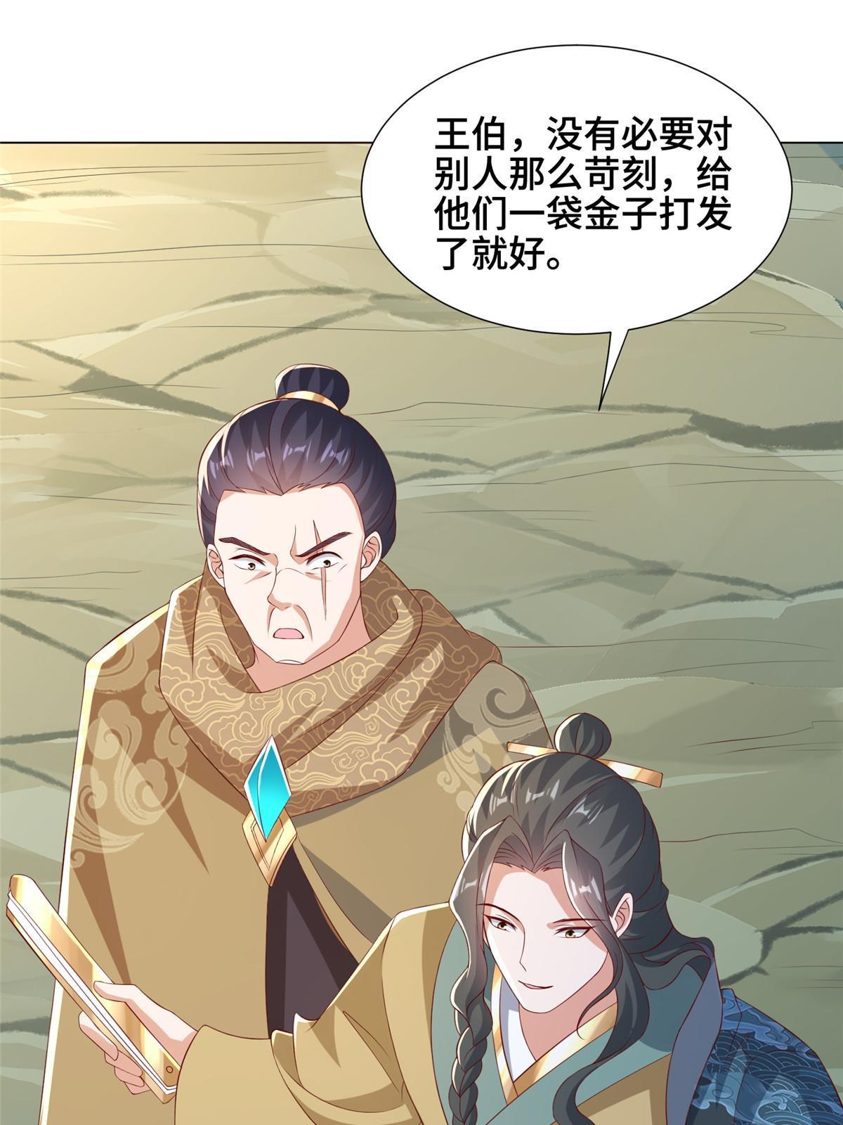274 岩藏宗8