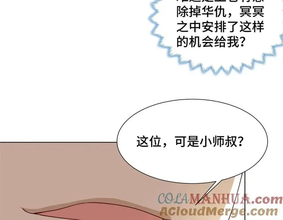 399 天枢领袖会69