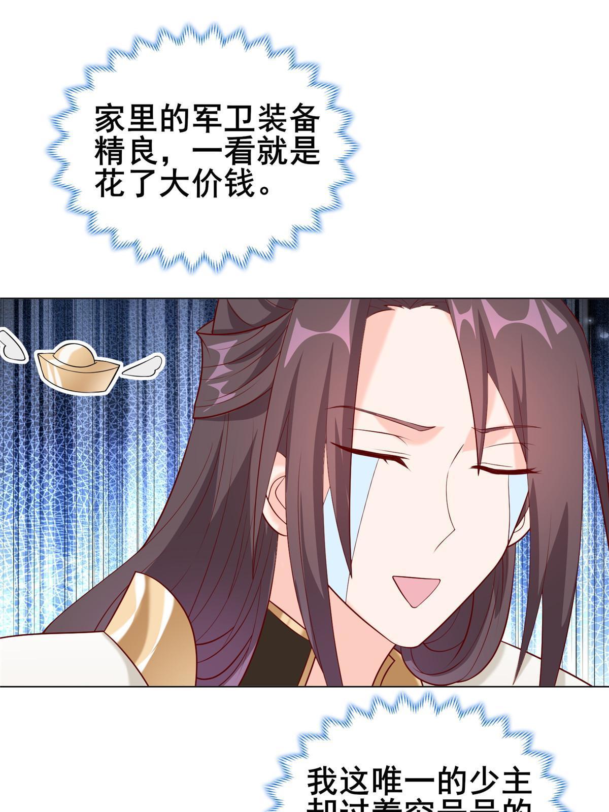 277 出征北绝岭13