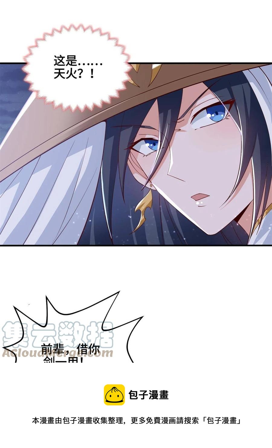 111 双剑诛邪龙！48