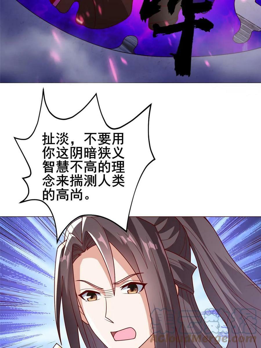 322 剑斩神明42