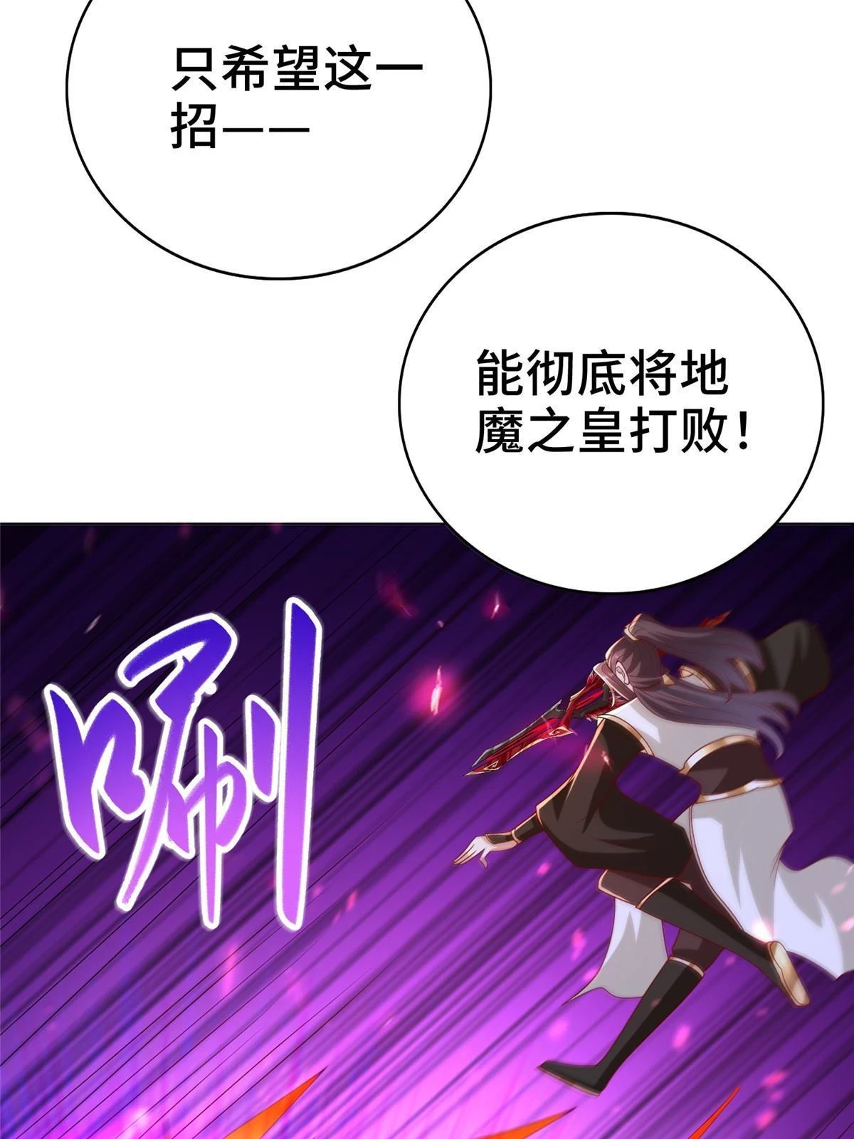 301 刹仙剑38