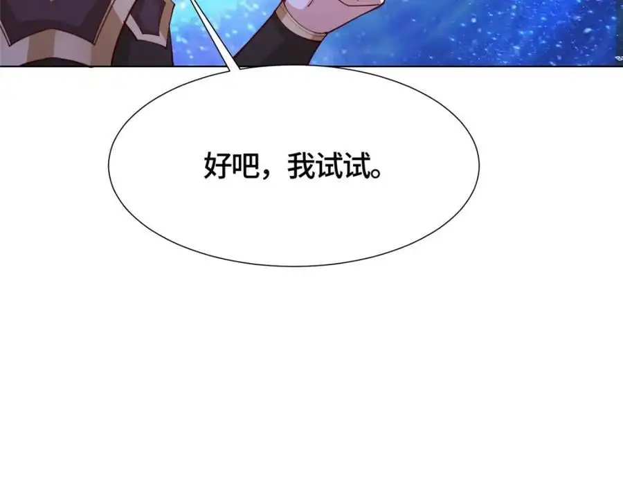 398 捡来的宗主27