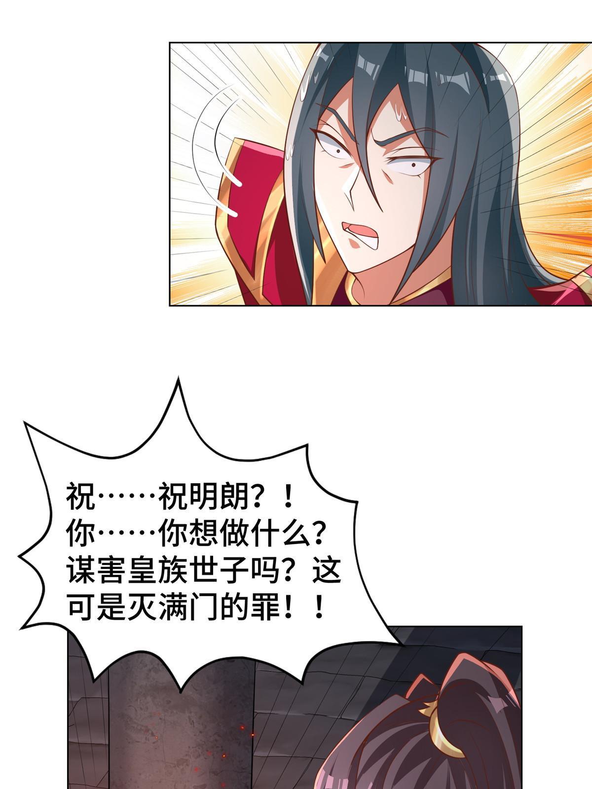 237 赵尹阁之死41
