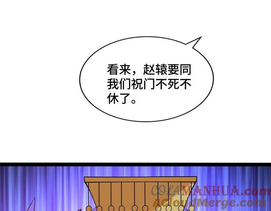 360 云之龙国69