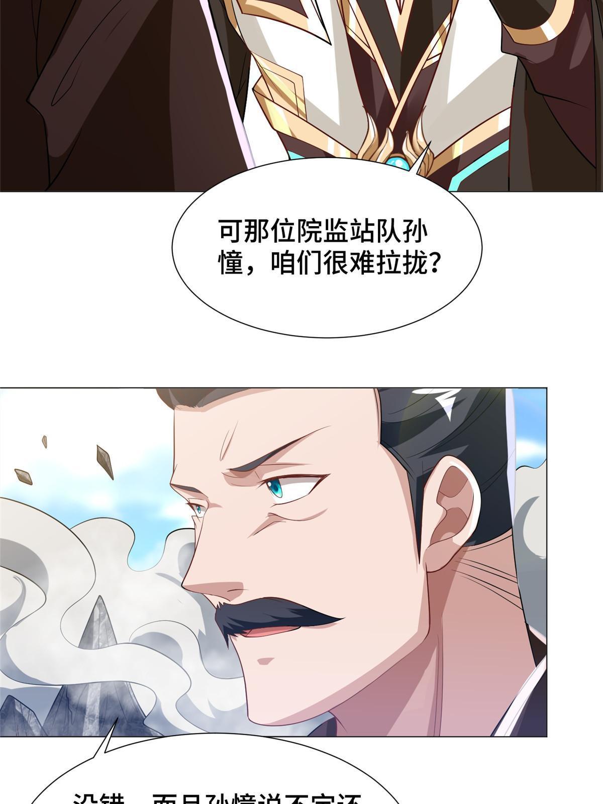 201 比斗获胜37