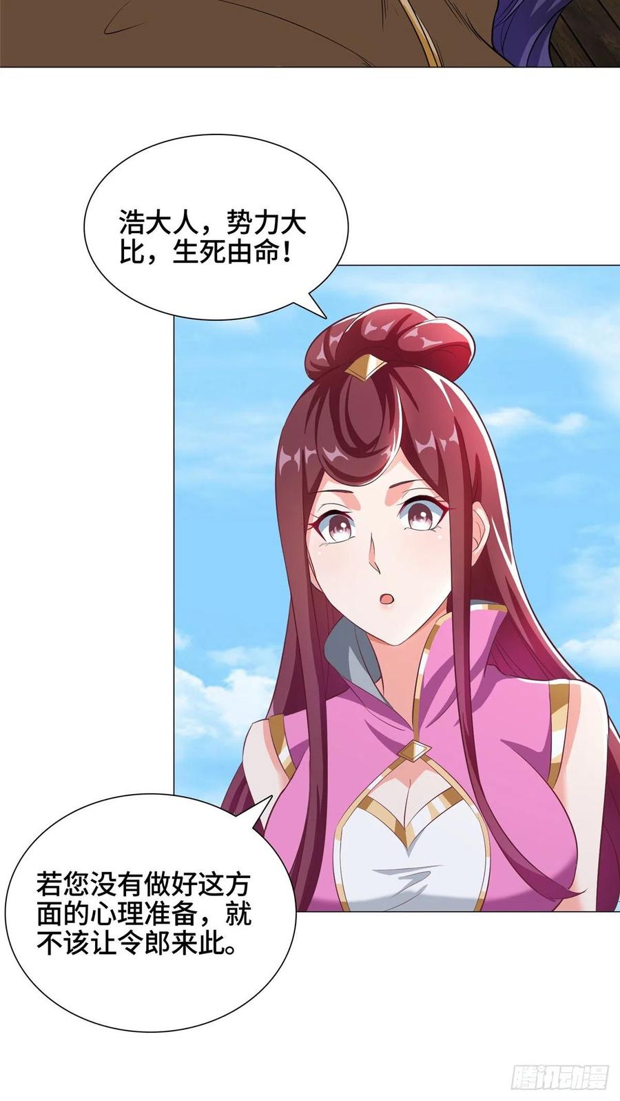 76 剑尖挑衅5