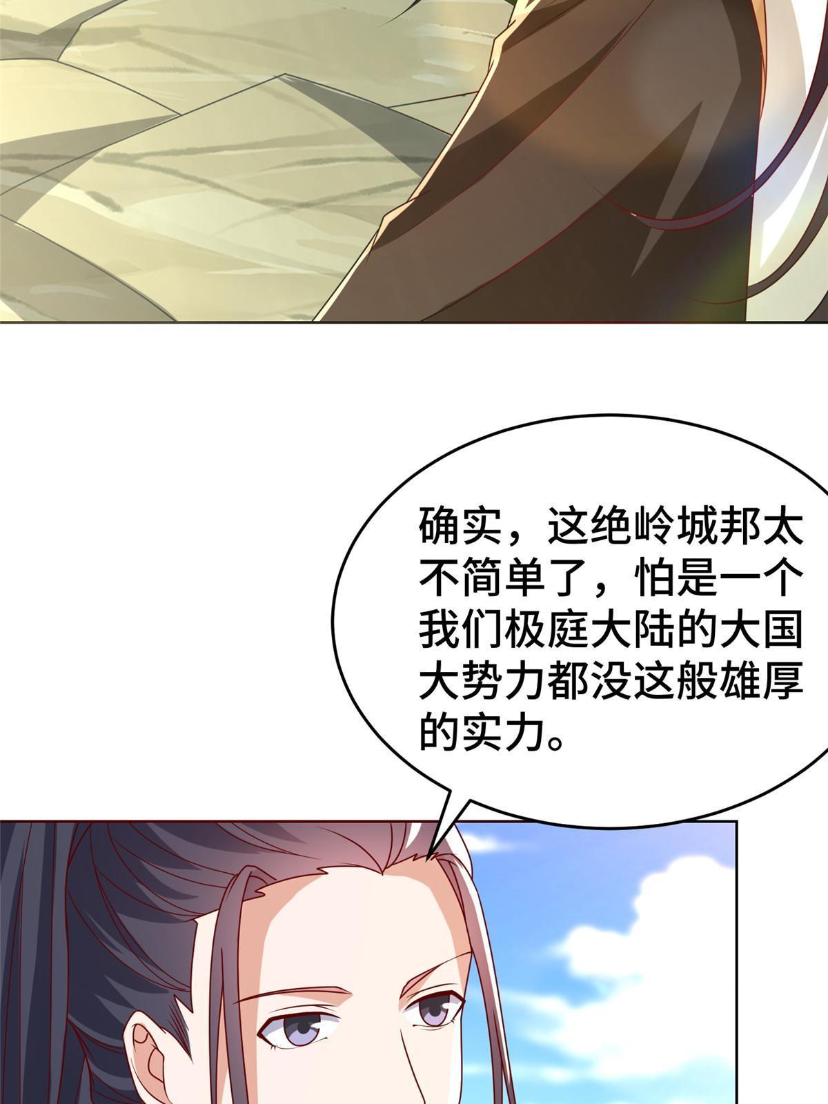 288 攻陷绝岭城53
