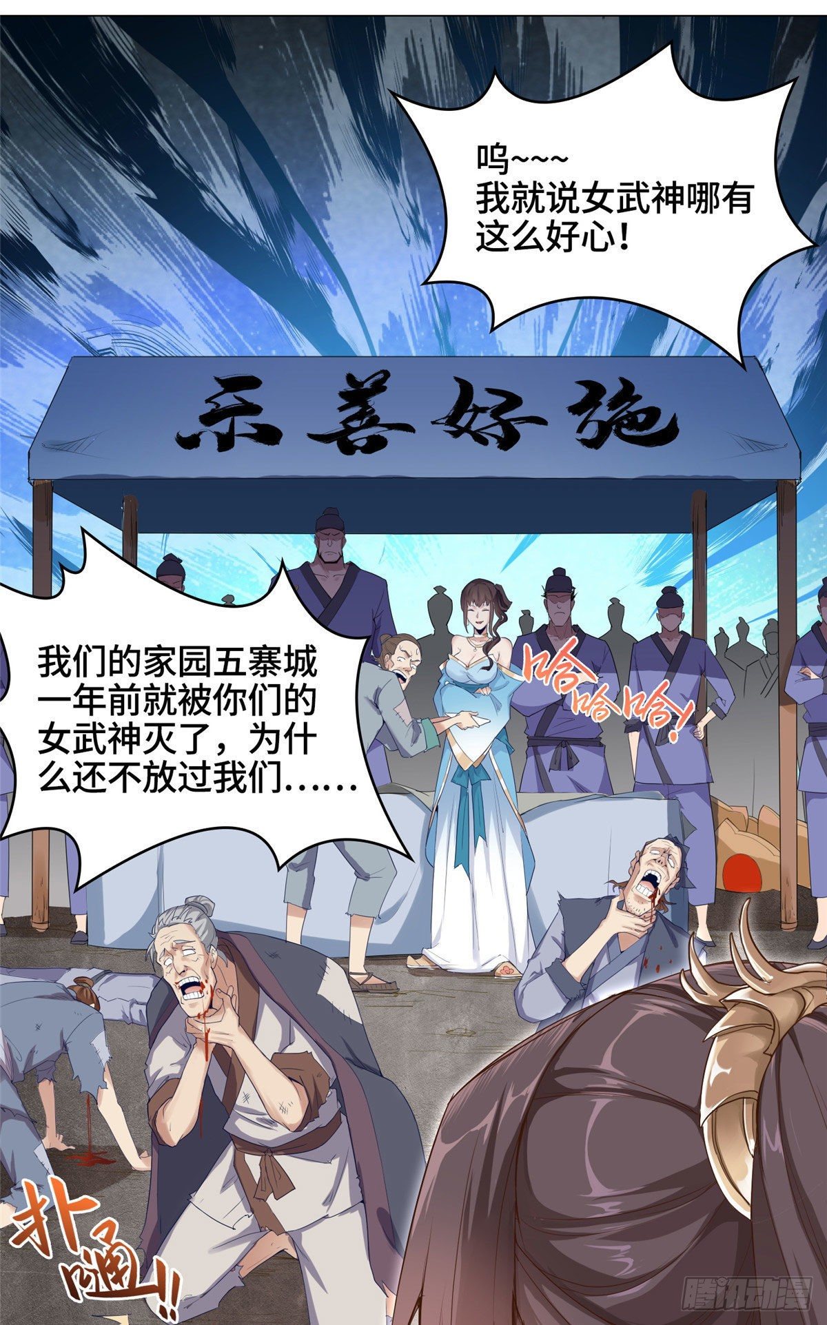 01 女武神被推倒了？！7