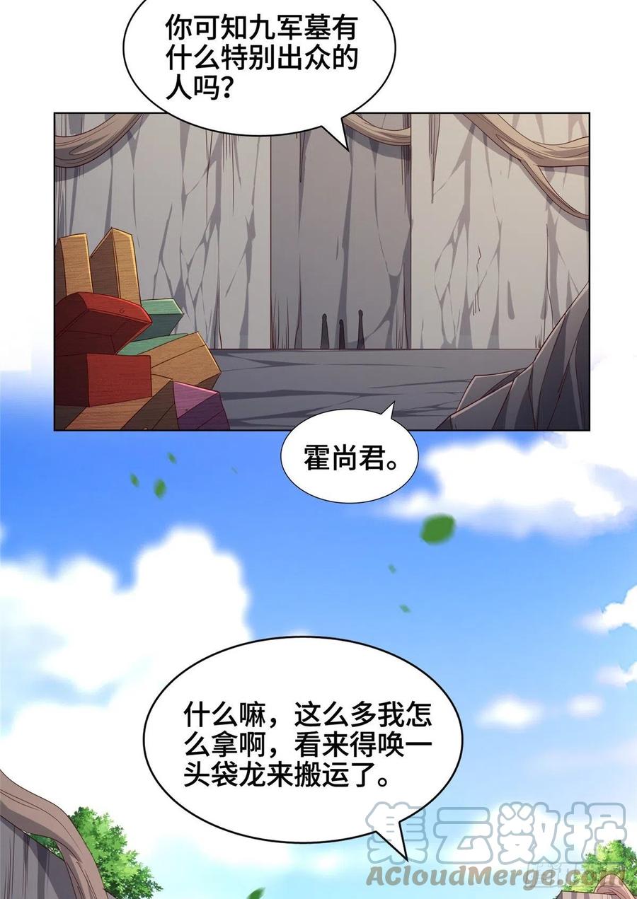 79 人间小恶魔祝明朗32