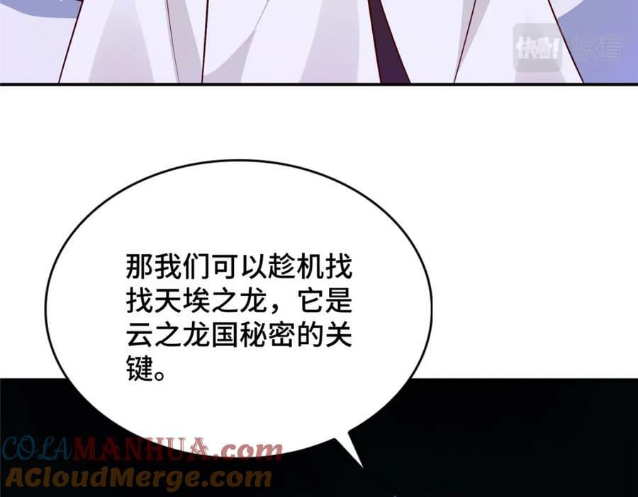 365 天埃之龙42