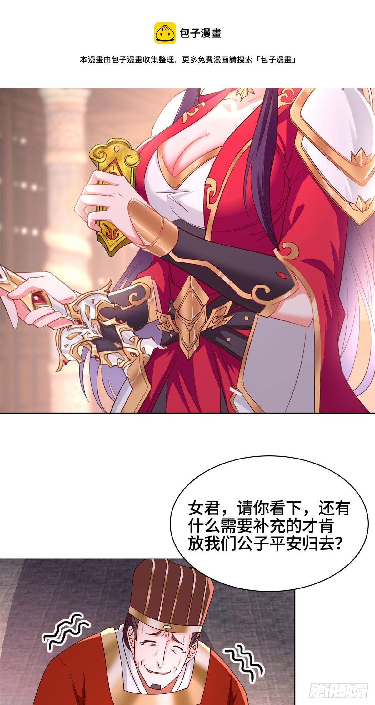 21 和亲风波41