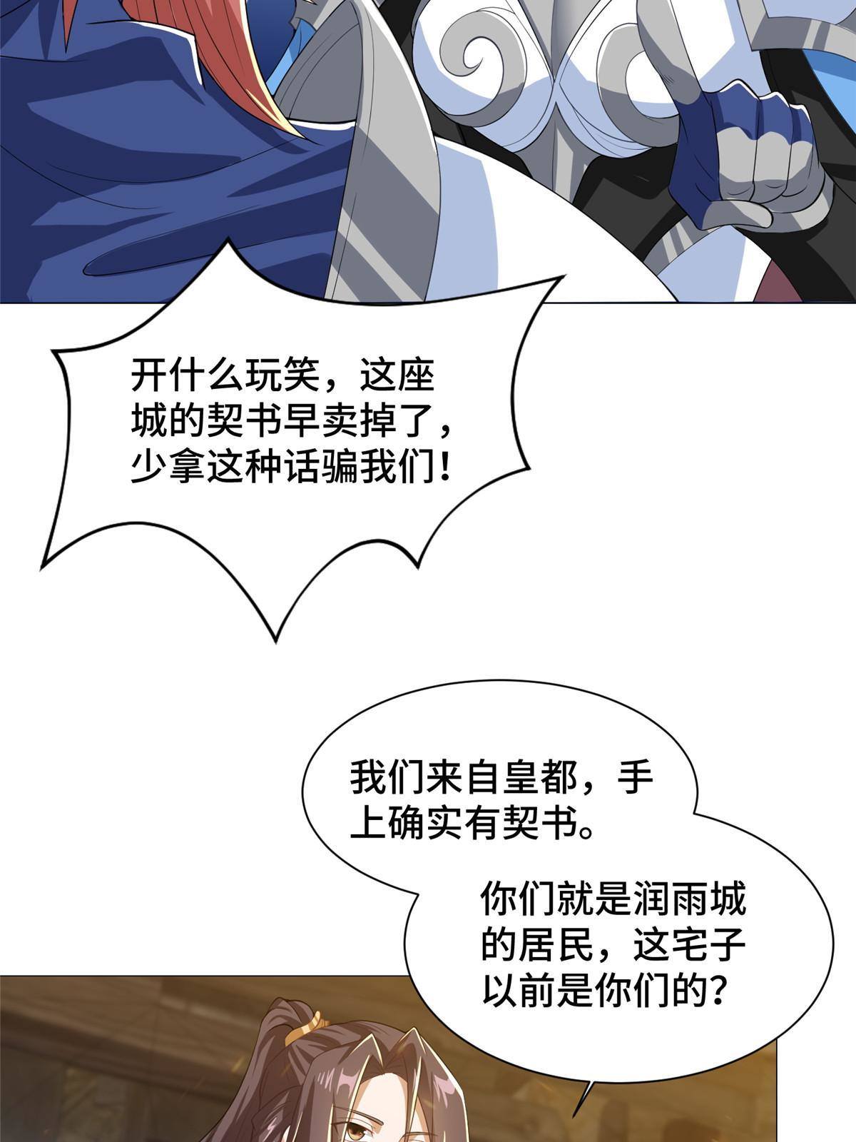 132 混乱之城26