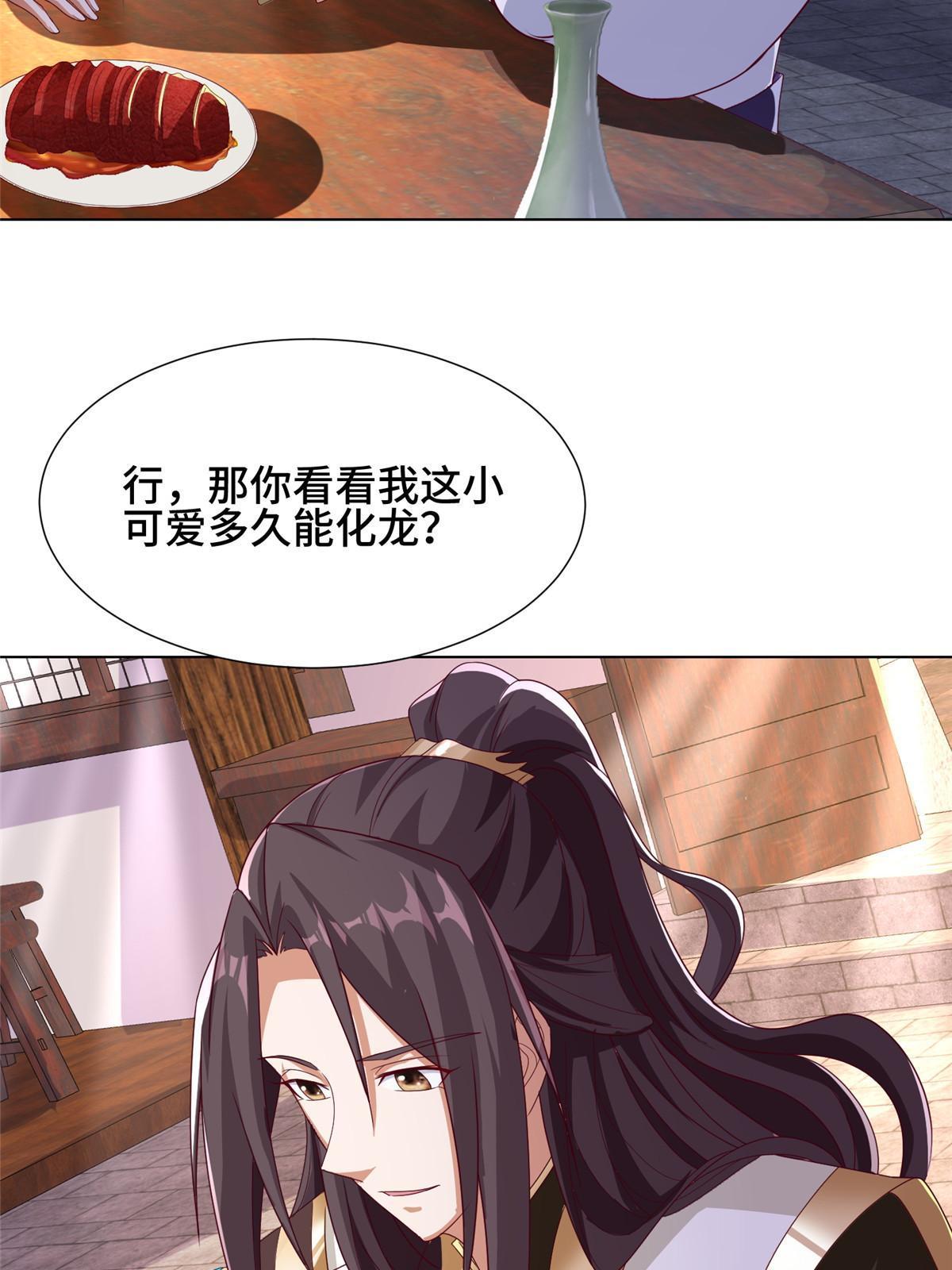 191 灵虫蛰变21
